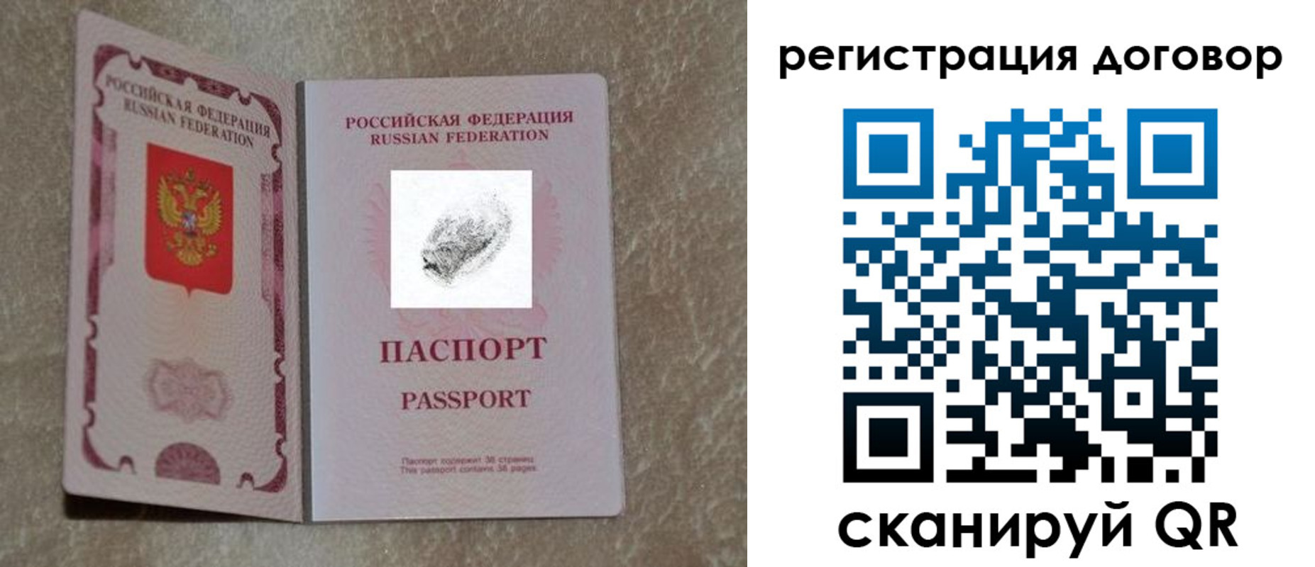 купить прописку в Вихоревке
