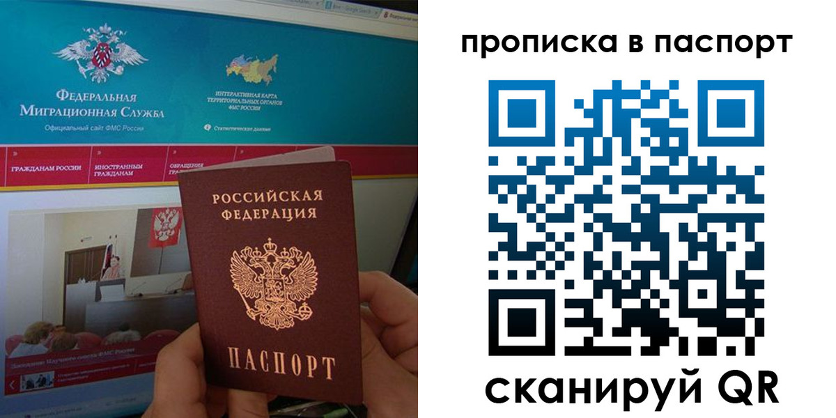 регистрация в Вихоревке