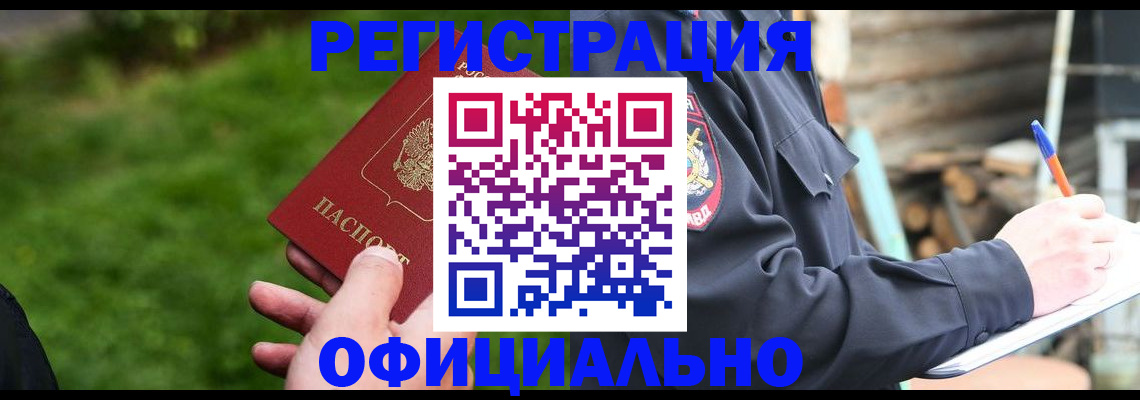 временная регистрация надежно в Вихоревке