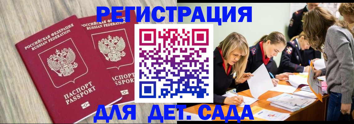прописка поиск в Вихоревке