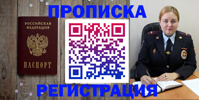 временная регистрация купить в Вихоревке